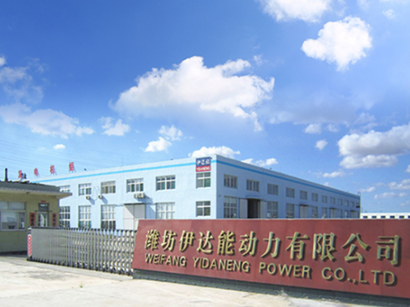 公司簡介